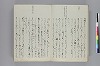 調度并装束事 023/143