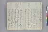 調度并装束事 025/143