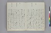 調度并装束事 027/143