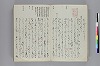 調度并装束事 028/143