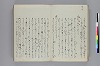 調度并装束事 036/143