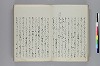 調度并装束事 040/143