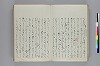 調度并装束事 041/143