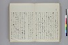 調度并装束事 042/143