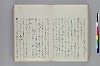 調度并装束事 043/143