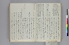 調度并装束事 046/143