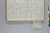 調度并装束事 047/143