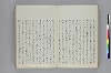調度并装束事 049/143