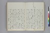 調度并装束事 050/143