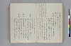 調度并装束事 052/143