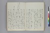 調度并装束事 053/143