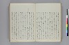 調度并装束事 055/143