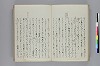 調度并装束事 057/143