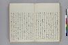 調度并装束事 061/143