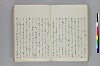 調度并装束事 065/143