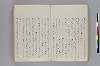 調度并装束事 067/143