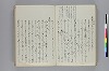 調度并装束事 068/143