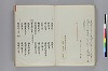調度并装束事 072/143