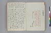 調度并装束事 073/143
