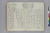 調度并装束事 075/143