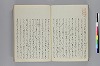 調度并装束事 093/143