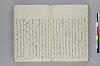 調度并装束事 095/143