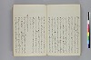 調度并装束事 108/143