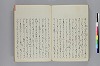 調度并装束事 109/143