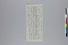 調度并装束事 121/143