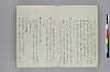 調度并装束事 123/143