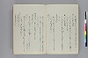 調度并装束事 126/143