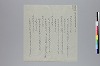 調度并装束事 130/143