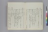 調度并装束事 132/143