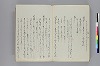 調度并装束事 133/143