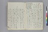 調度并装束事 134/143