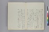調度并装束事 136/143