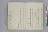 調度并装束事 139/143