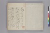 清水濱臣答問録 002/026