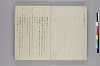 清水濱臣答問録 003/026