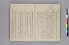 清水濱臣答問録 004/026