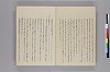 清水濱臣答問録 006/026