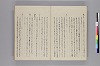 清水濱臣答問録 008/026
