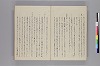清水濱臣答問録 009/026
