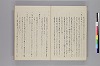 清水濱臣答問録 010/026
