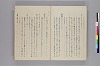 清水濱臣答問録 011/026