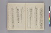 清水濱臣答問録 012/026