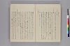清水濱臣答問録 013/026