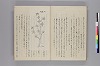 清水濱臣答問録 019/026