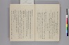 清水濱臣答問録 020/026