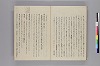 清水濱臣答問録 021/026